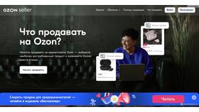 Селлер или селер: как правильно писать в Вианор