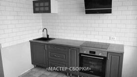 Стоимость сборки кухни в Леруа Мерлен в Вианор