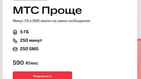 Тариф
