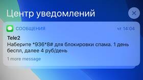 Тариф Т2 заблокирован: что это означает в Вианор