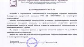 Упрощенный порядок закрытия ООО в Вианор