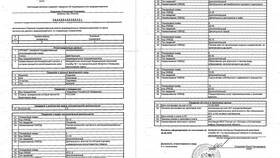 Выписка ЕГРН и ЕГРЮЛ: в чем разница в Вианор