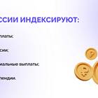 Что означает пенсионный коэффициент 52 в Госуслугах
