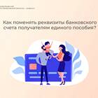 Что такое реквизиты банковского счета
