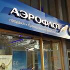 Как начисляются мили по карте Сбербанк Аэрофлот