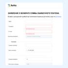 Как отправить деньги с Авито на Яндекс.Деньги