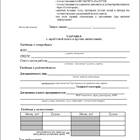 Как получить выписку о заработной плате