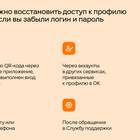 Как восстановить логин в аккаунте