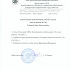 Как выглядит справка об успеваемости