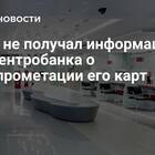 Компрометация банковской карты Сбербанка: понятие и последствия