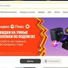 Почему нет заказов в Яндекс.Доставке