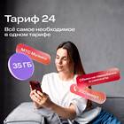 Сколько стоит обычный номер МТС