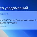 Тариф Т2 заблокирован: что это означает