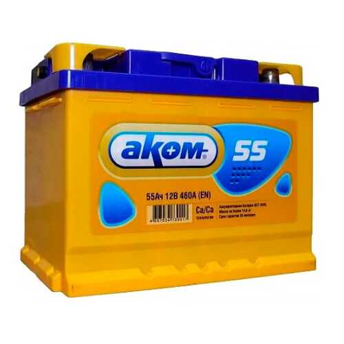 Аккумулятор АКОМ 55 А/ч прямая L+ EN 460A 242x175x190 6CT-55.1 LA в Вианор