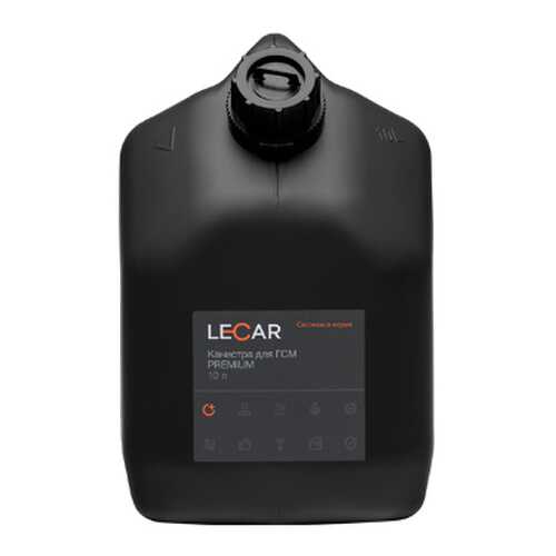 Канистра для ГСМ LECAR PREMIUM, 10 л. в Вианор
