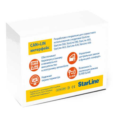 StarLine 2CAN+2LIN Мастер в Вианор