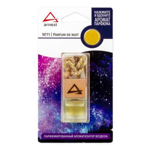 Ароматизатор ARNEZI подвесной флакон с крышкой №11 Parfum de nuit A1509090 в Вианор