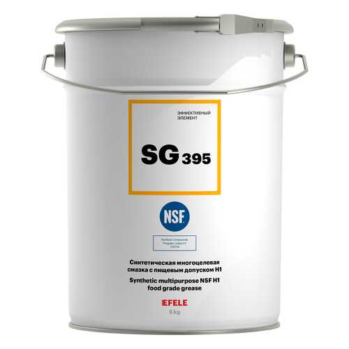 Многоцелевая смазка с пищевым допуском Н1 EFELE SG-395 (5 кг) в Вианор