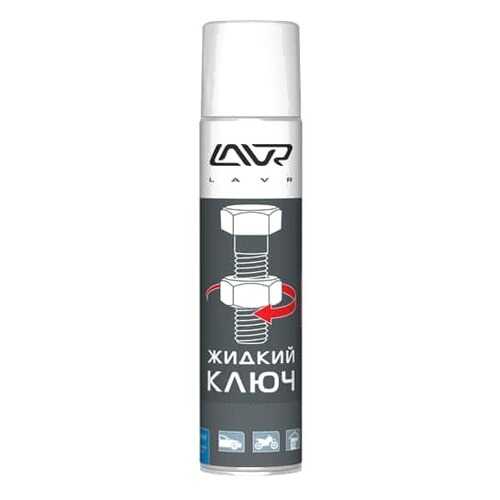 Жидкий ключ Lavr 400мл. Ln1491 в Вианор
