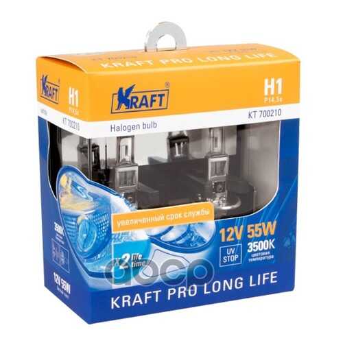 Автолампа H1 12v55w (P14,5s) Kraft Pro Long Life (2шт. Блистер) Kraft KT700210 в Вианор