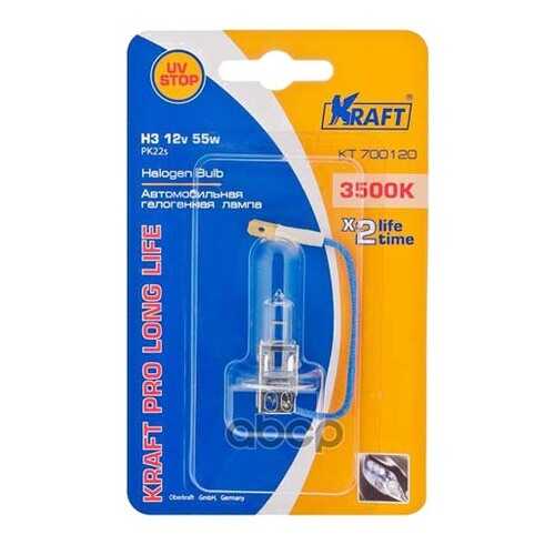 Автолампа H3 12v55w (Pk22s) Kraft Pro Long Life Kraft KT700120 в Вианор
