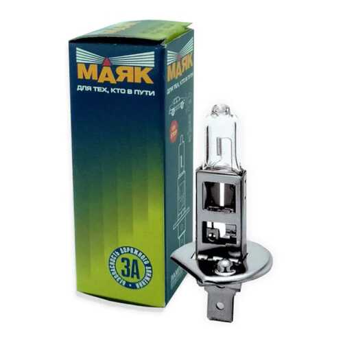 Лампа 12V H1 55W P14,5s Маяк 1 шт. картон 52120 в Вианор