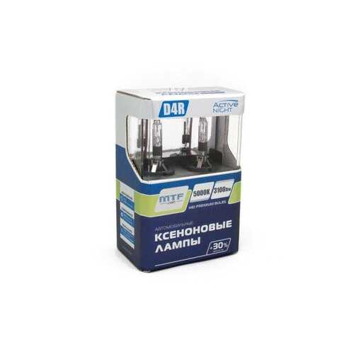 Лампа ксеноновая D4R MTF-Light Active Night +30% 5000K (2 шт) в Вианор