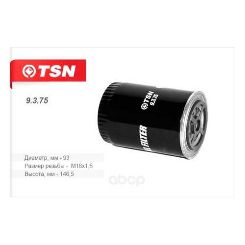 Фильтр топливный TSN 9375 в Вианор