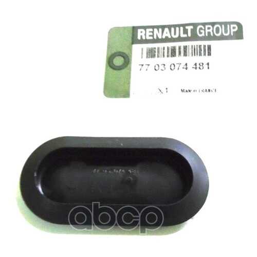 Заглушка RENAULT 7703074481 в Вианор