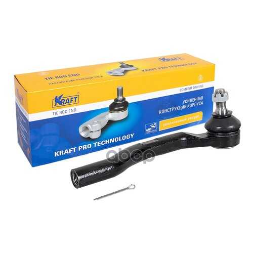 Наконечник рулевой Kraft KT032305 в Вианор