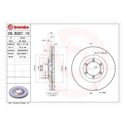 Тормозной диск brembo 09.B267.10 в Вианор