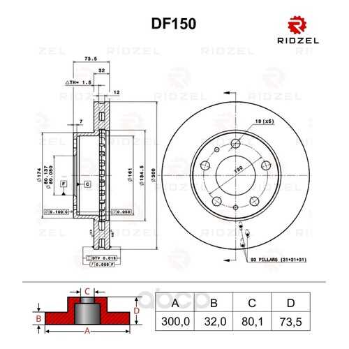 Тормозной диск RIDZEL DF150 передний в Вианор