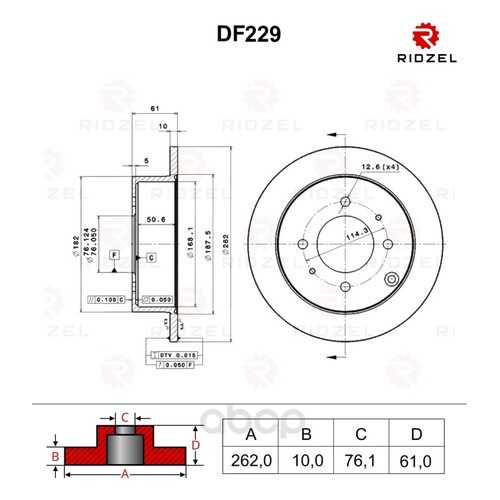 Тормозной диск RIDZEL DF229 задний в Вианор