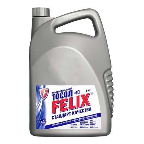 Тосол FELIX-45 готовый -45C синий 5 кг 430206045 в Вианор